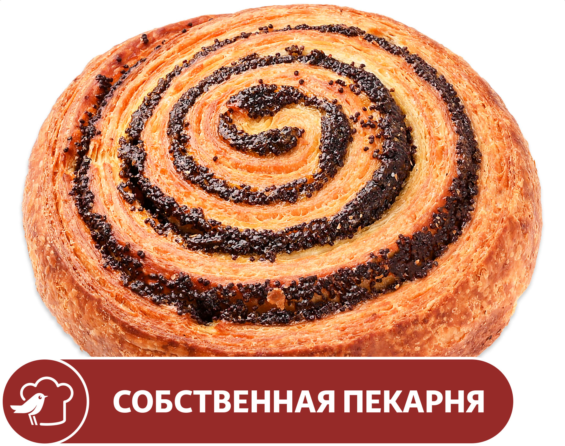

Улитка АШАН с маковой начинкой, 110 г