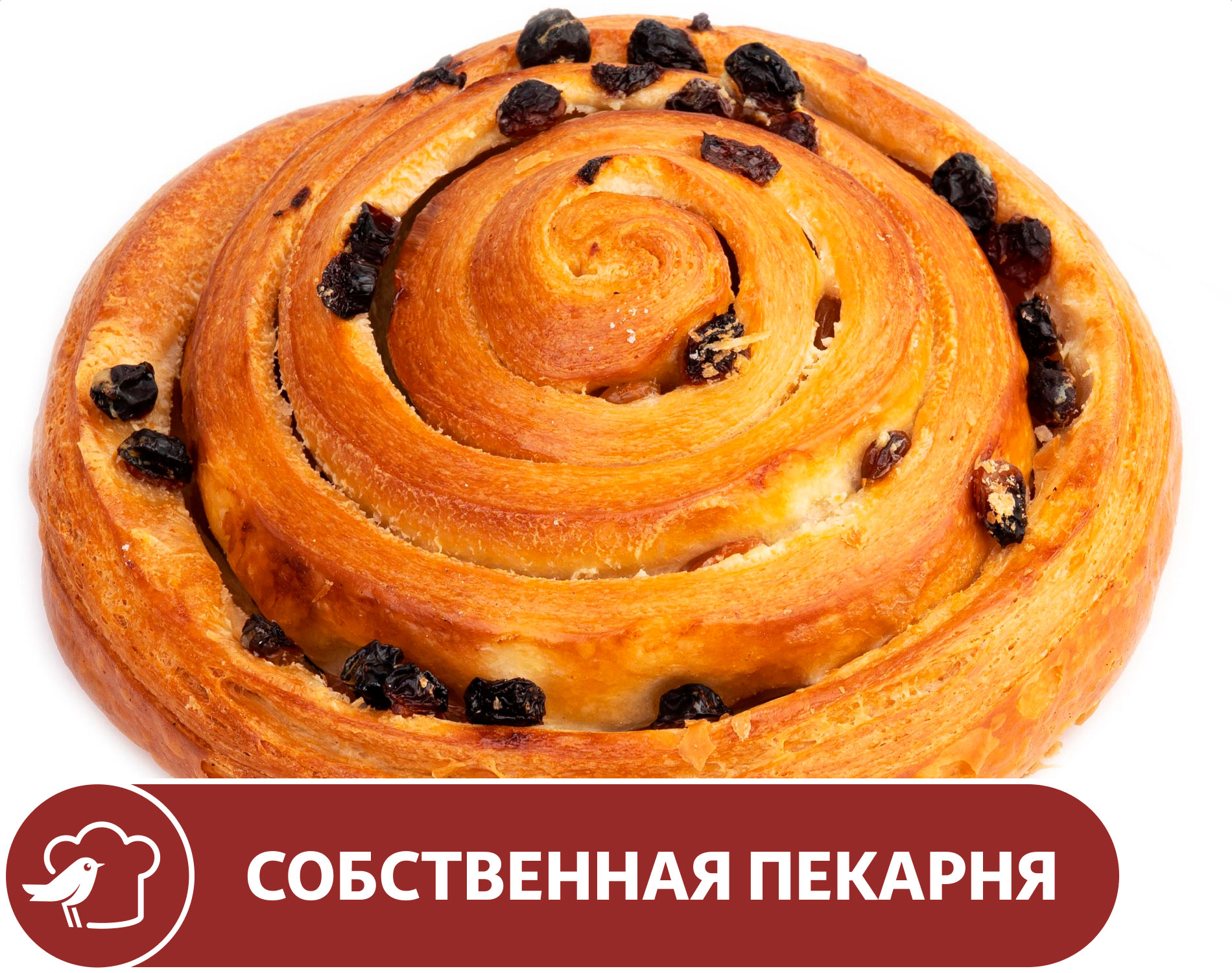 

Улитка АШАН с изюмом, 110 г