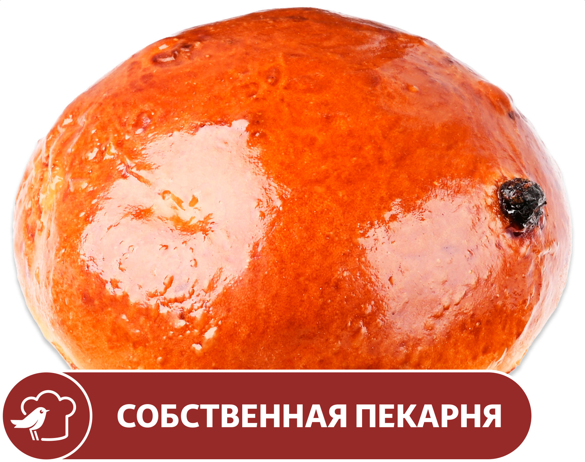 Изображение товара Булочка АШАН с изюмом, 60 г