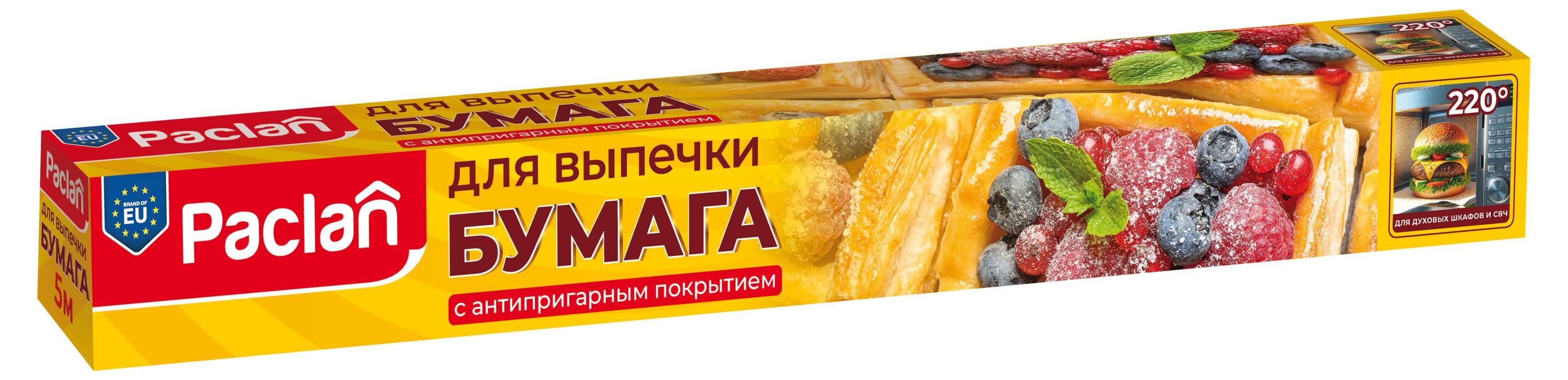 

Бумага для запекания Paclan с антипригарным покрытием, 5 м