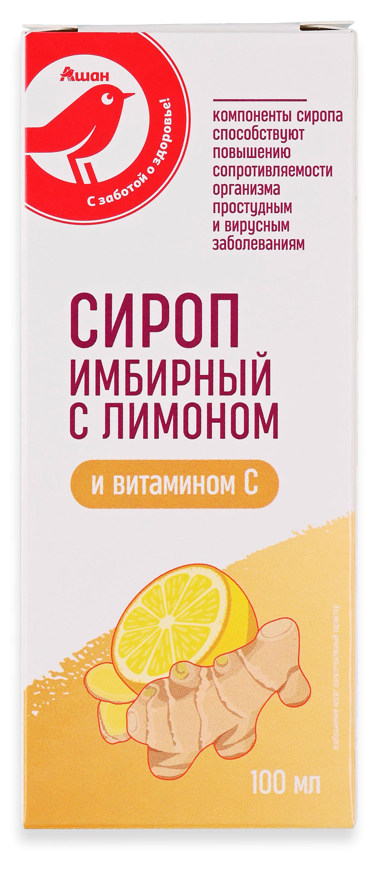 

Сироп имбирный АШАН Красная птица с лимоном и витамином С, 100 мл