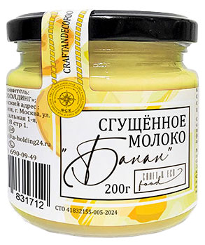 Изображение товара Молоко сгущенное с сахаром фирменное Банан 200 г Craft Eco Food натуральное