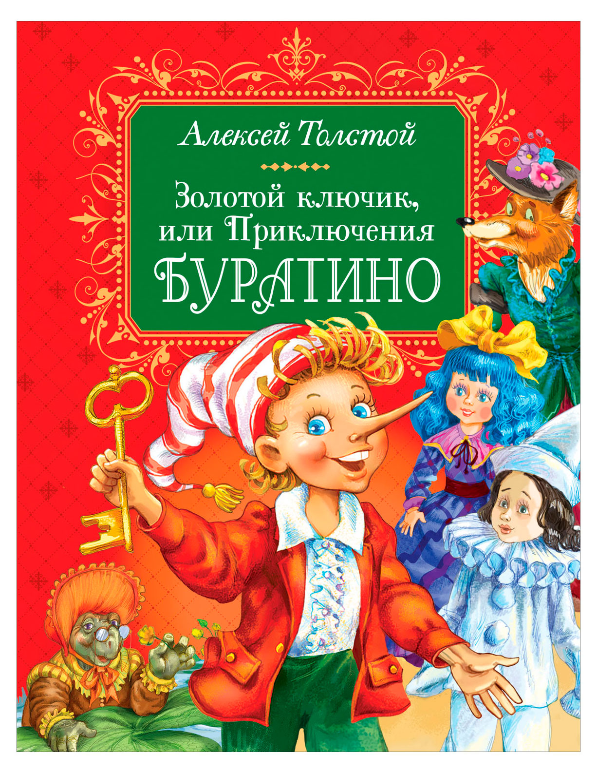 Изображение товара Золотой ключик или Приключения Буратино книга русская классика твердая обложка 144 стр.