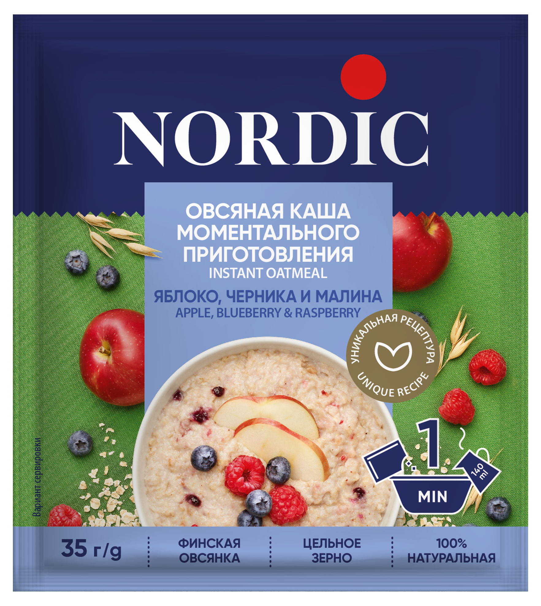 Изображение товара Овсяная каша Nordic с добавками малина черника яблоко без варки 35 г