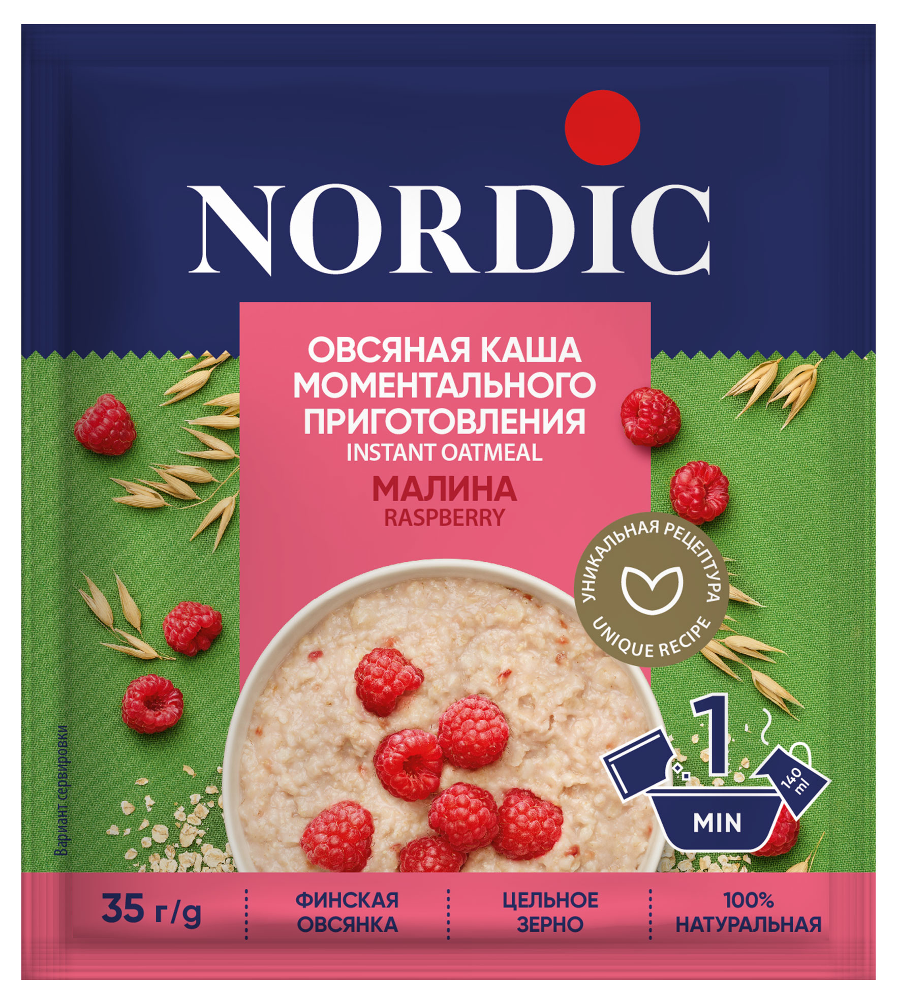 Изображение товара Моментальная овсяная каша Nordic с малиной 35 г быстро и вкусно