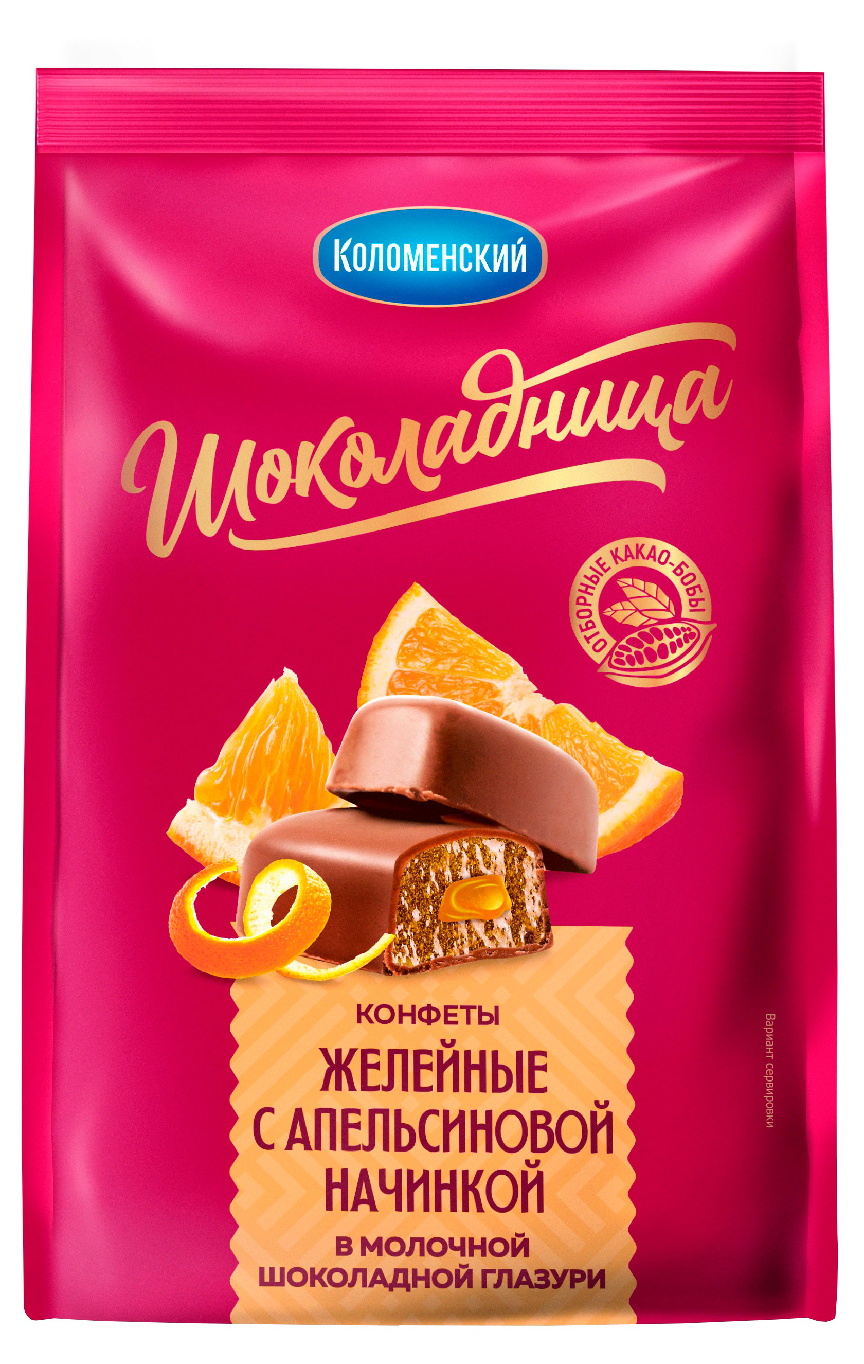 

Конфеты Шоколадница желейные с апельсиновой начинкой, 160 г