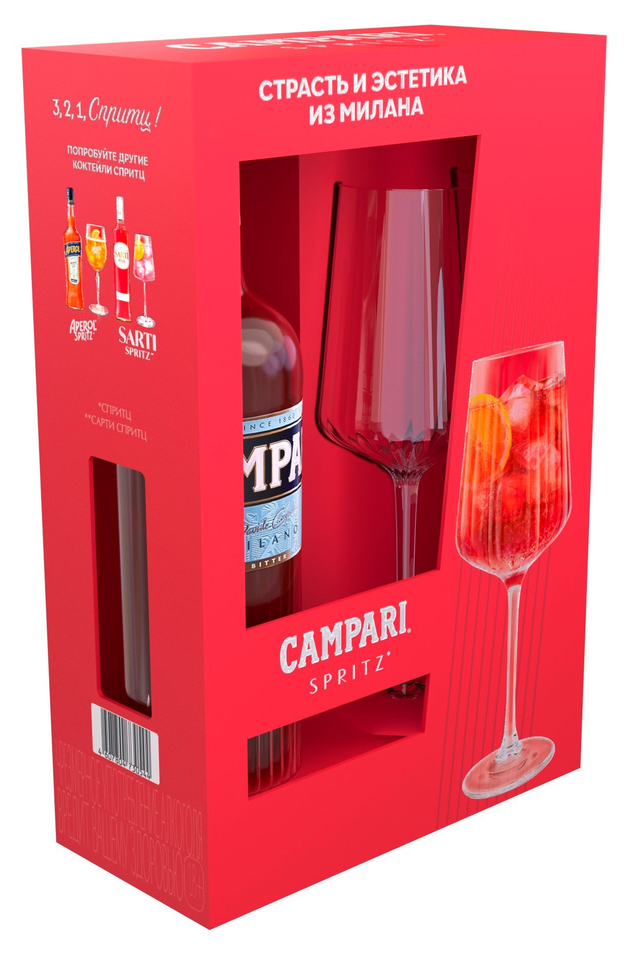 

Ликер Campari Италия, 0,7 л + бокал