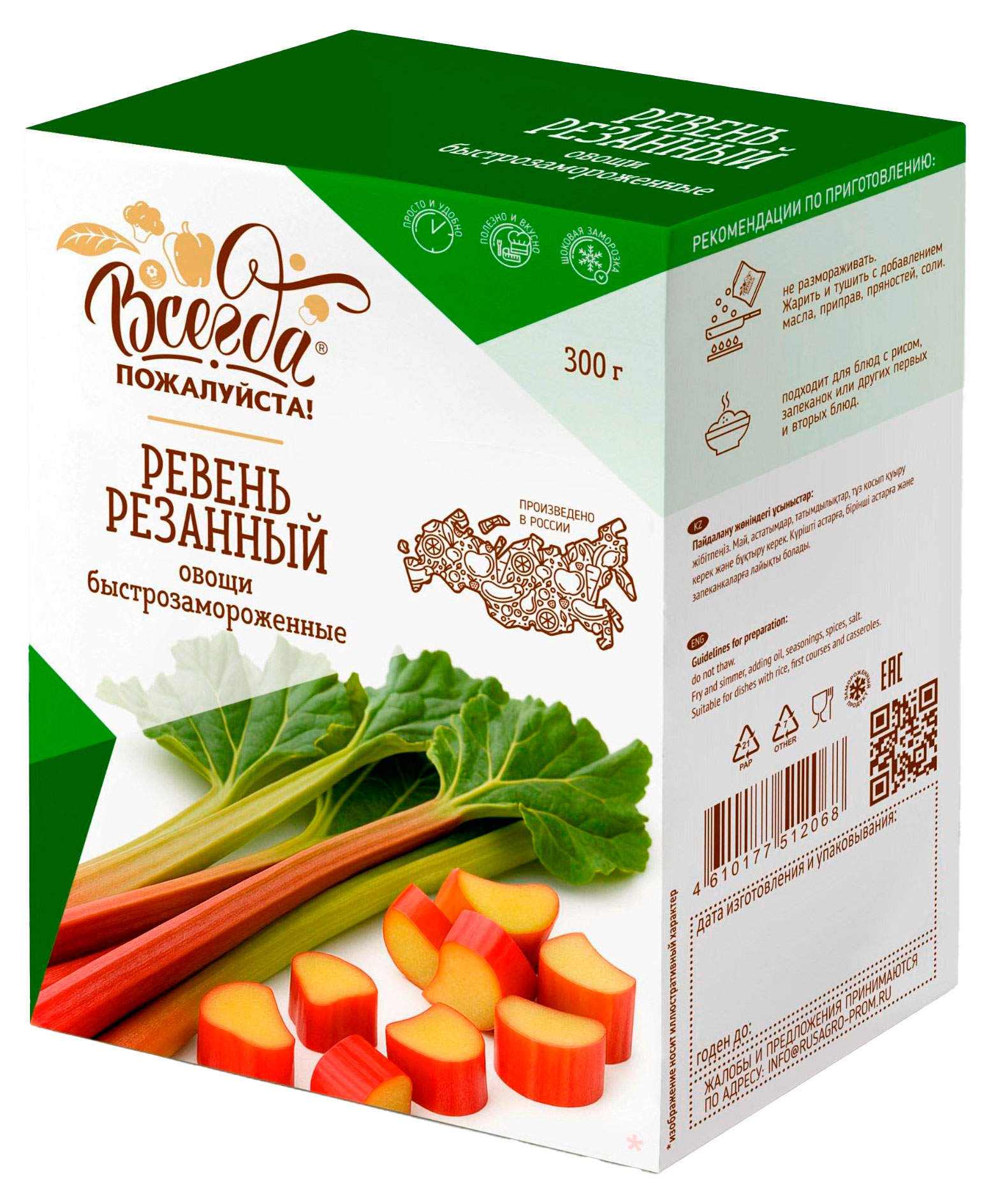 

Овощная смесь Ревень зелень резанный Всегда пожалуйста замороженный, 300 г