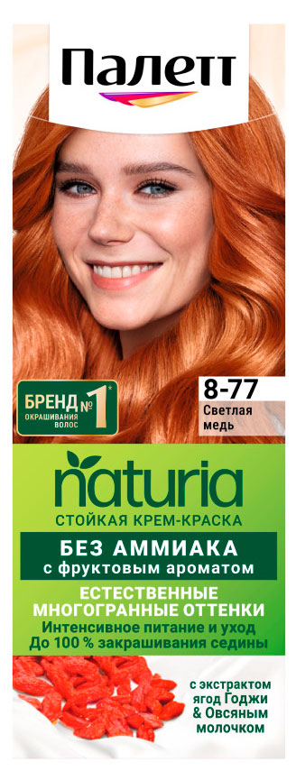 

Крем-краска стойкая для волос Палетт Naturia 8-77 Светлая медь, 110 мл