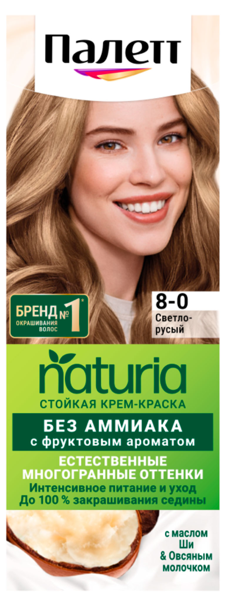 

Краска стойкая для волос Палетт Naturia 8-0 Светло-русый, 110 мл