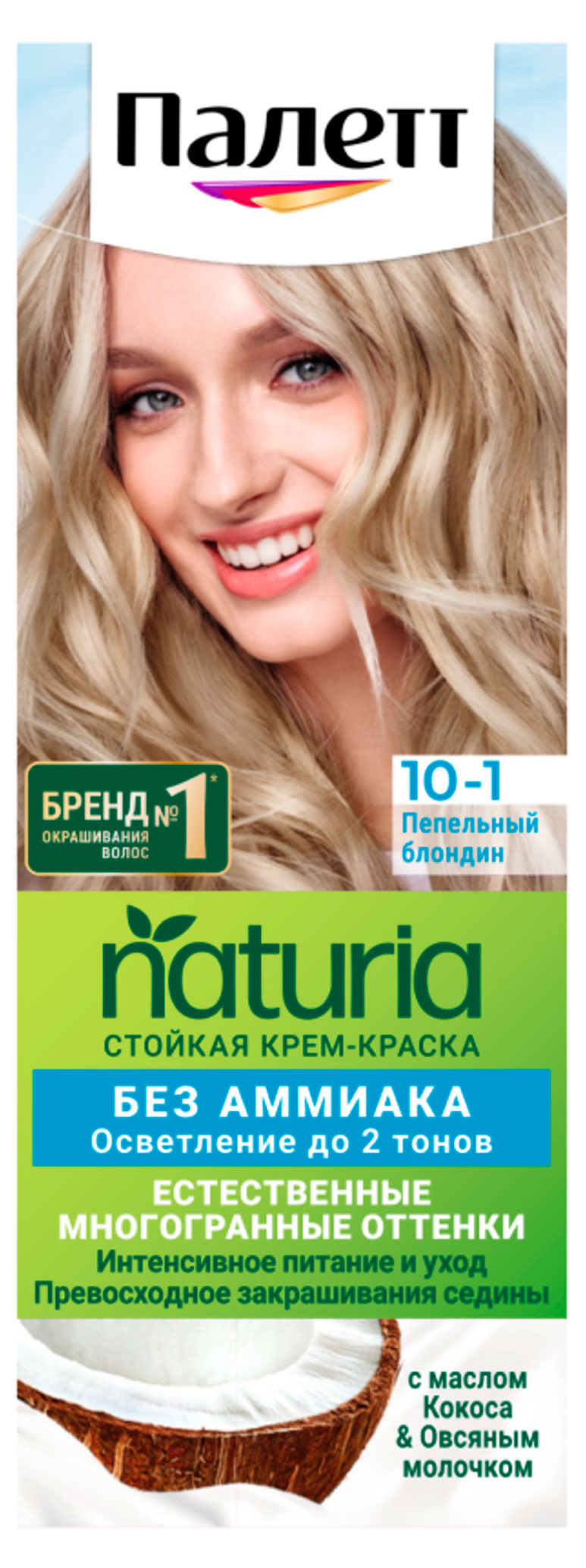 Изображение товара Краска для волос Палетт Naturia 10-1 Пепельный блондин 110 мл стойкое окрашивание без аммиака