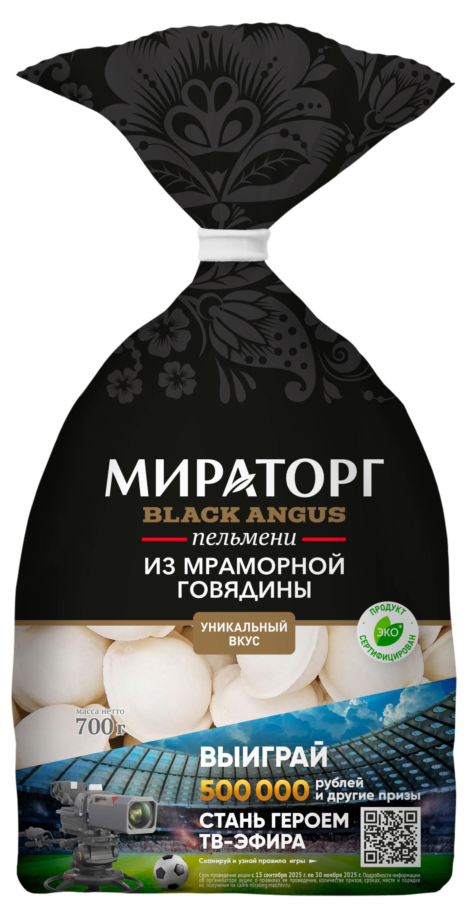 Изображение товара Пельмени «Мираторг» из мраморной говядины, 700 г