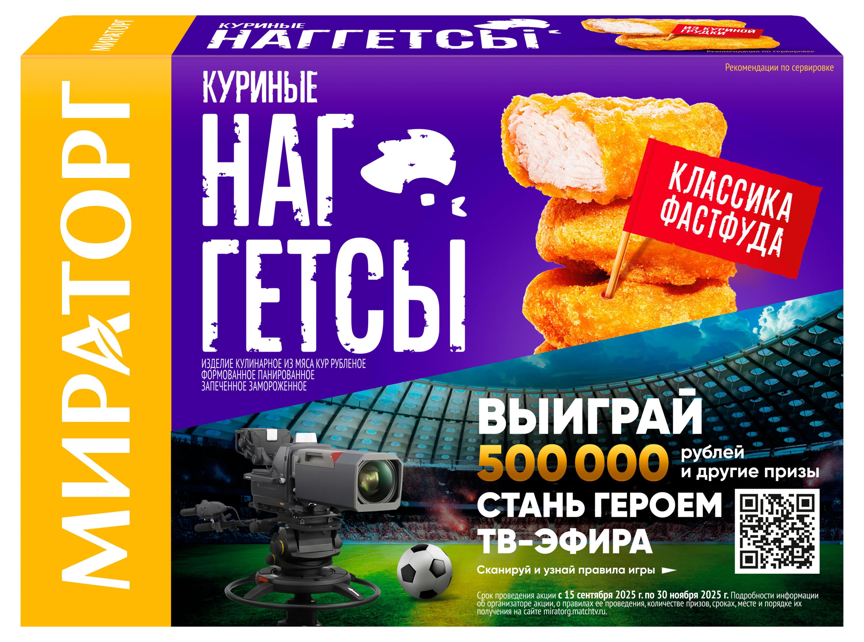 

Наггетсы куриные обжаренные Мираторг Классические халяль замороженные, 250 г
