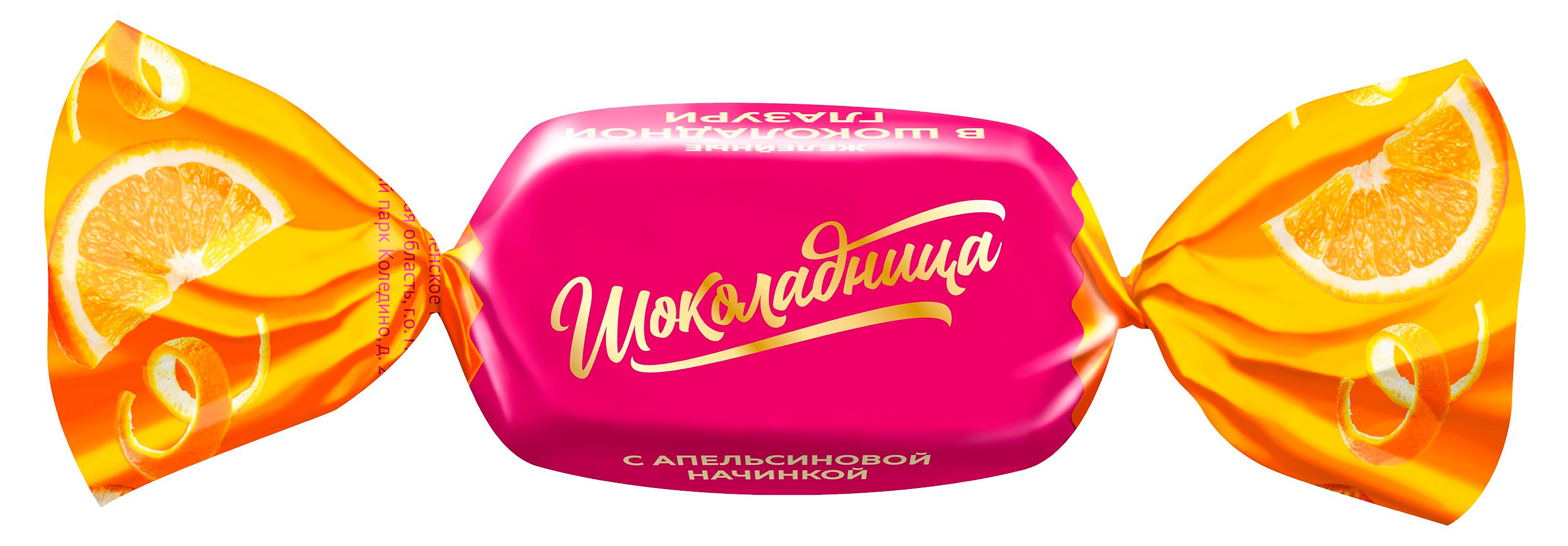 

Конфеты Шоколадница с апельсиновой начинкой, вес