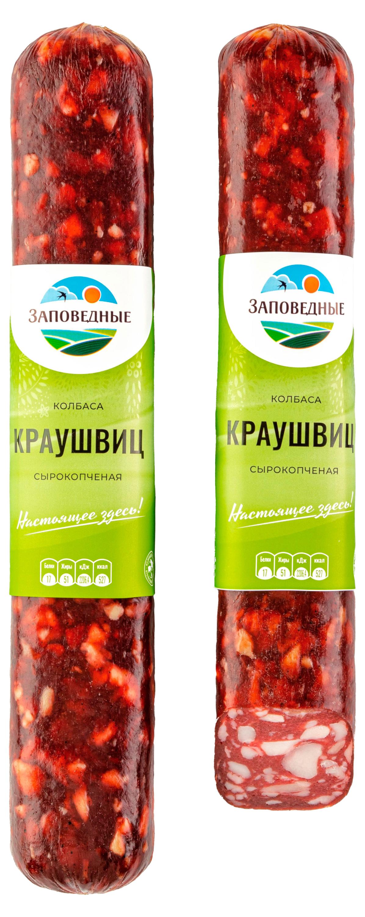 Изображение товара Колбаса сырокопченая Заповедные Краушвиц 0.52 кг высокое качество