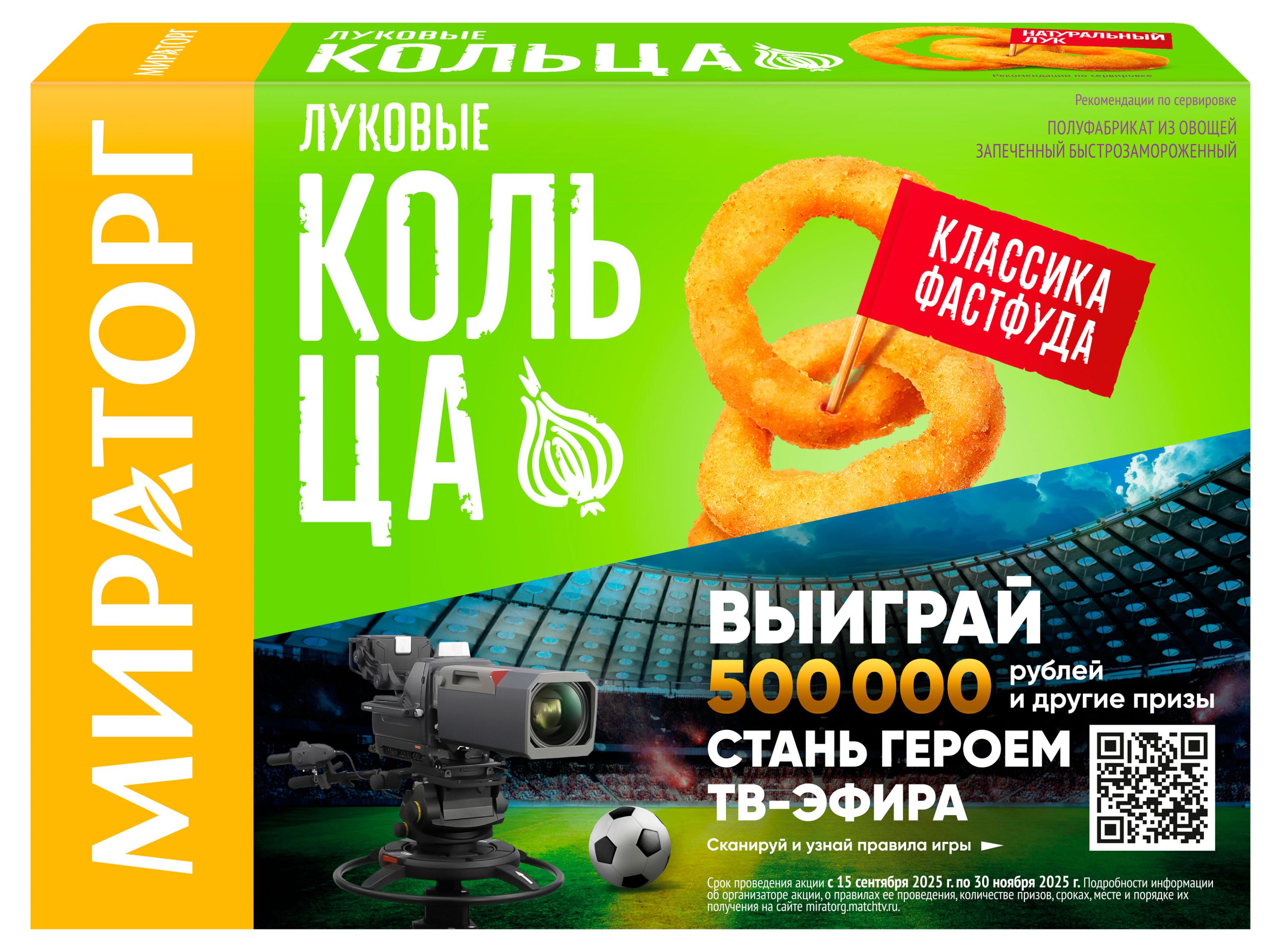 Изображение товара Кольца луковые замороженные "Мираторг" 250 г - хрустящая закуска овощные полуфабрикаты