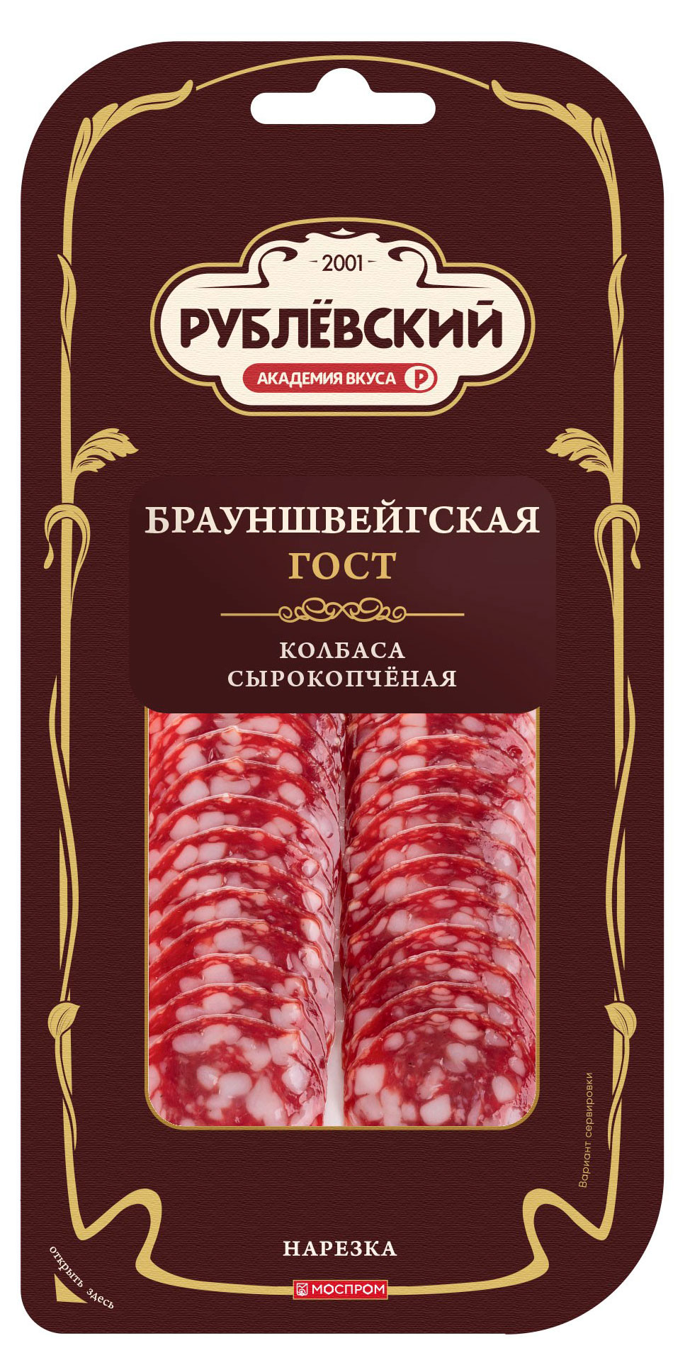 Изображение товара Колбаса сырокопченая Рублёвский Брауншвейгская нарезка 80 г