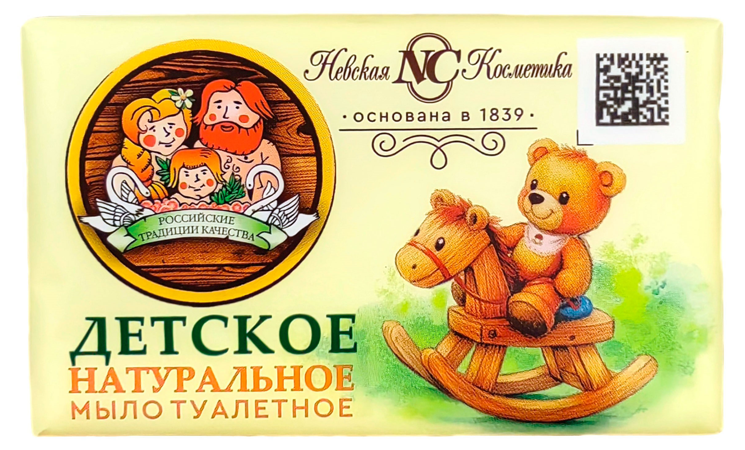 Изображение товара Детское туалетное мыло Невская косметика 180 г для нежного очищения кожи малышей