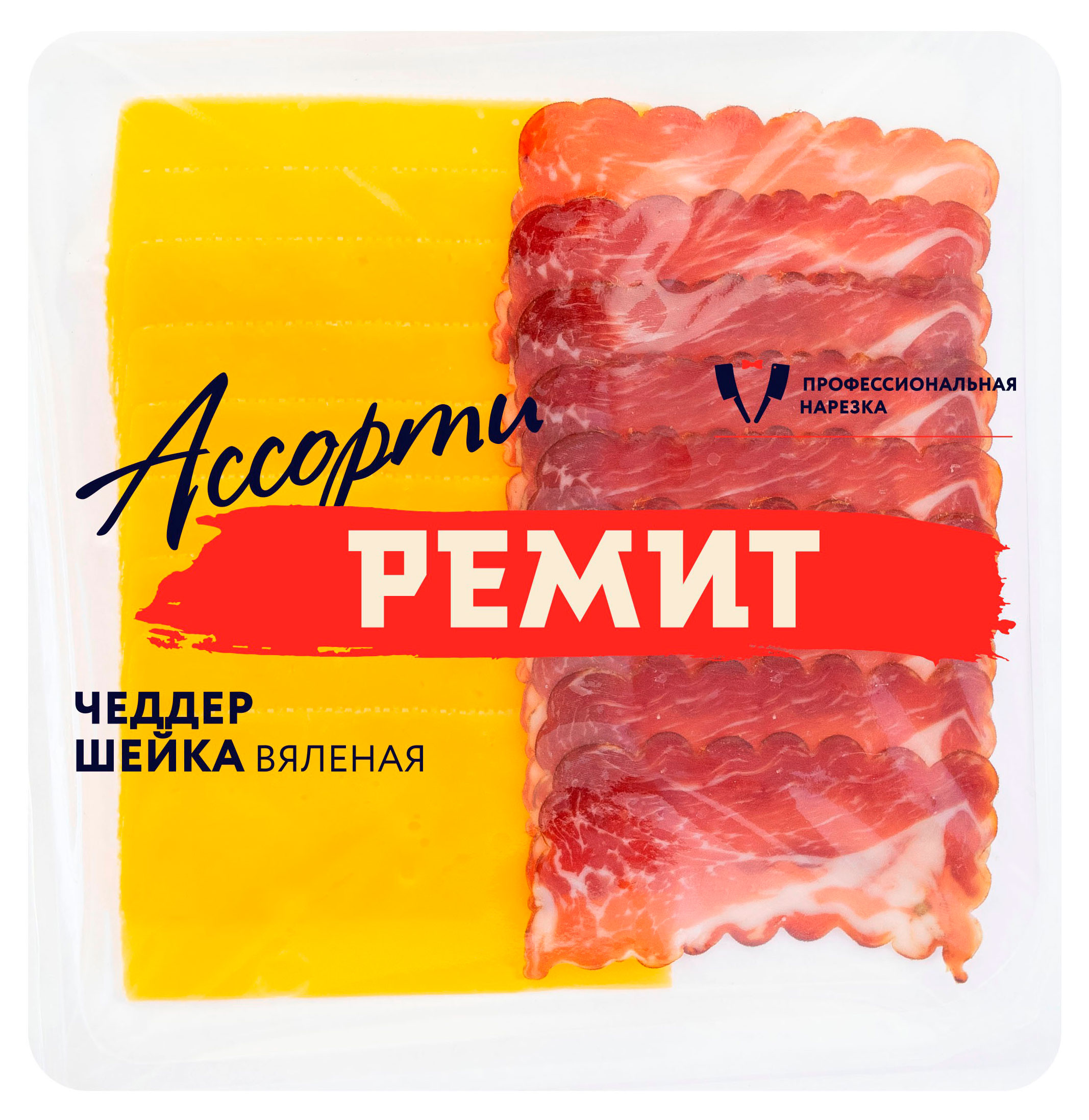 

Ассорти РЕМИТ сыр чеддер шейка вяленая нарезка, 100 г