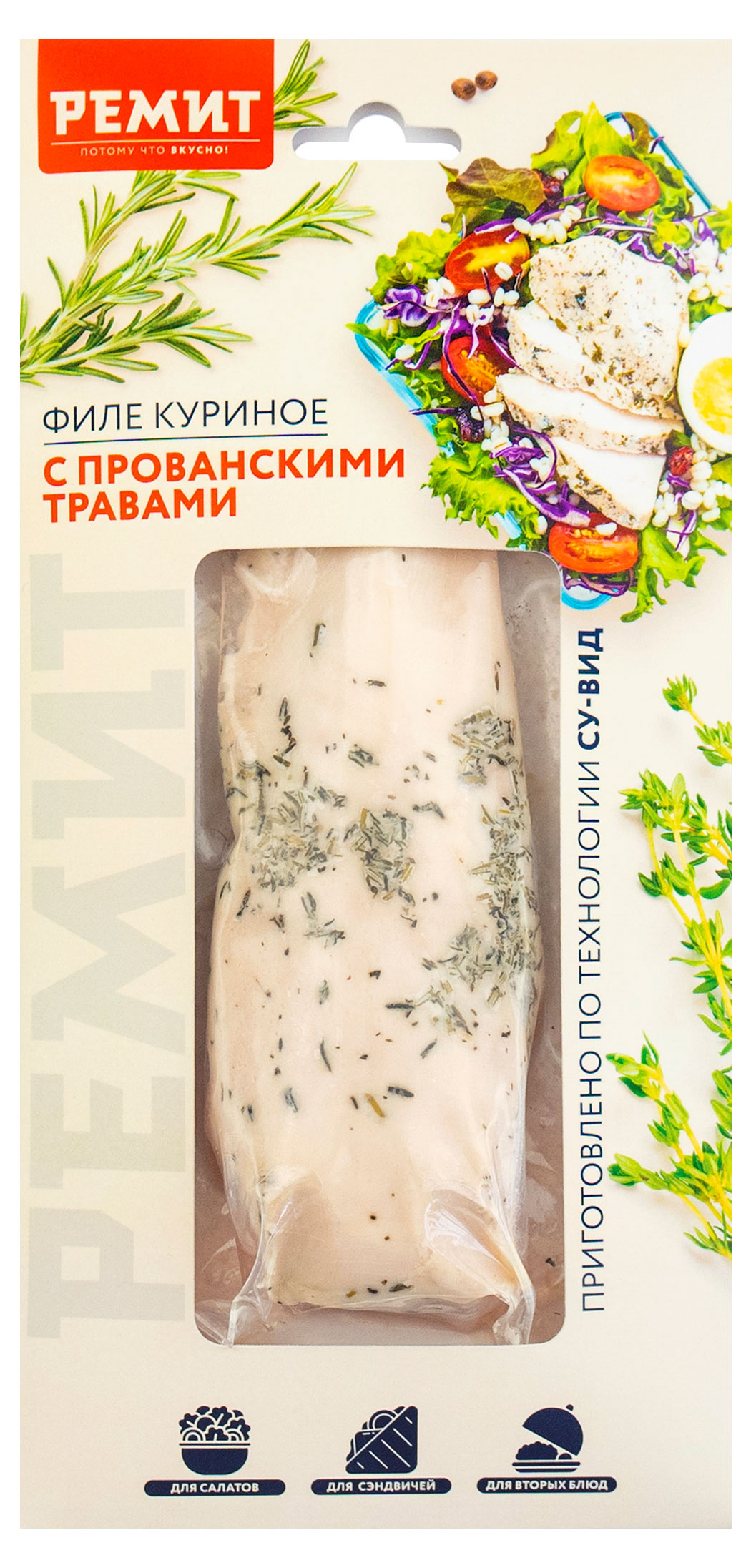 

Филе куриное РЕМИТ с прованскими травами, ~ 0,3 кг