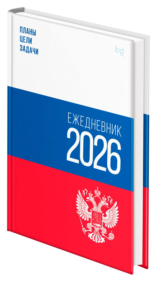 

Ежедневник BG Флаг датированный А5, 176 л