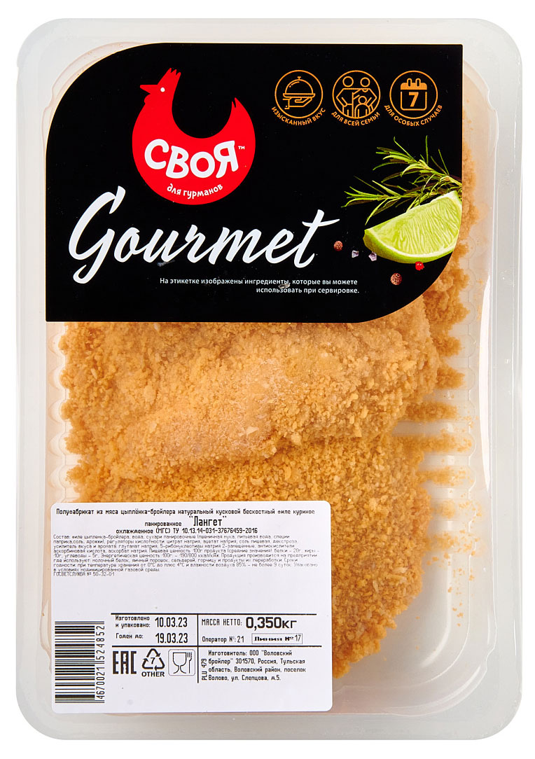 

Филе куриное панированное охлажденное, ~ 350 г