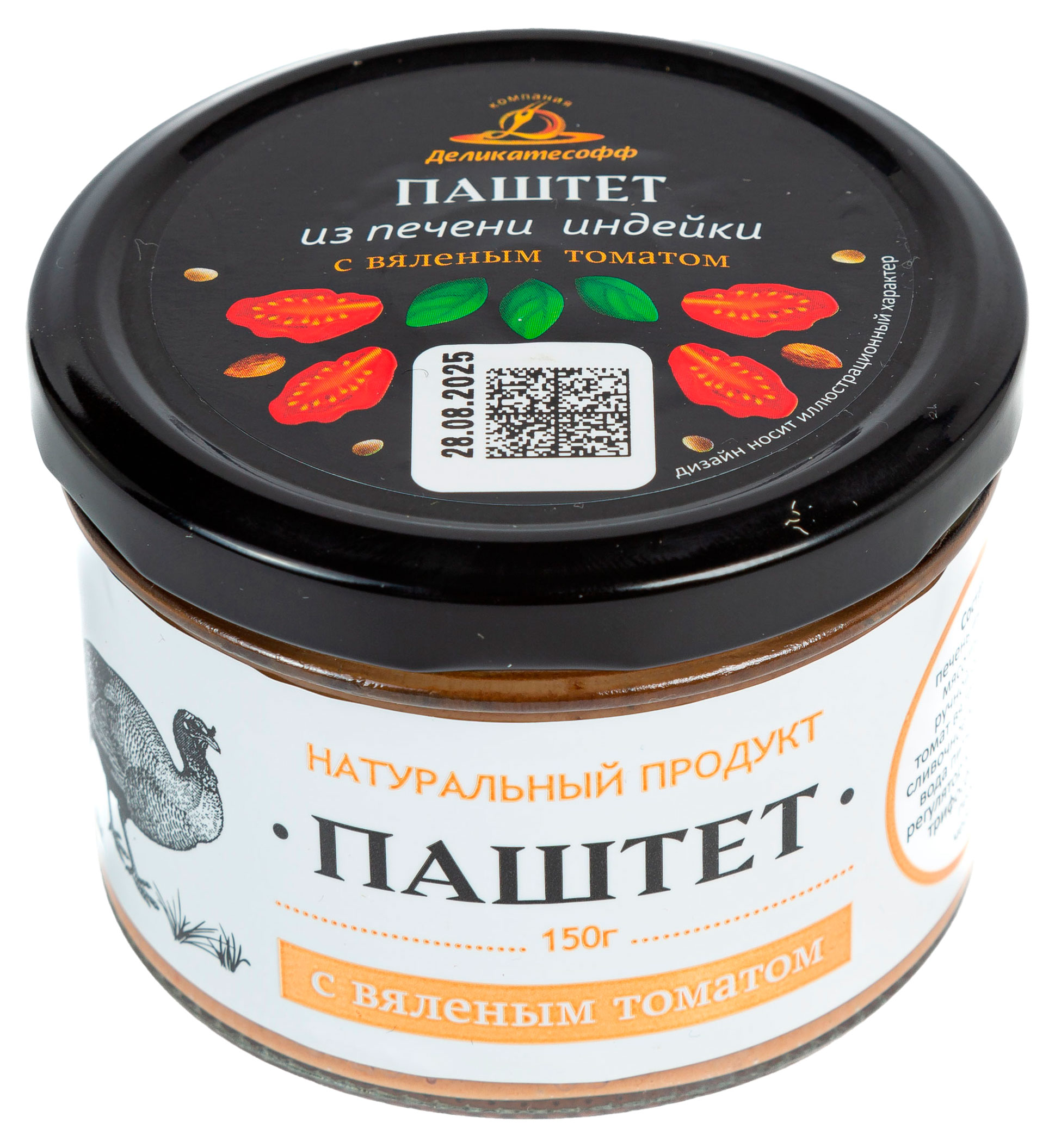 Изображение товара Паштет из печени индейки с вялеными томатами 150 г Деликатесофф