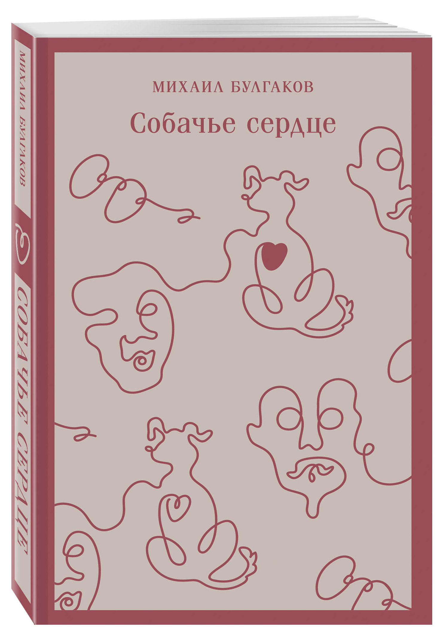 

Собачье сердце, Булгаков М. А.