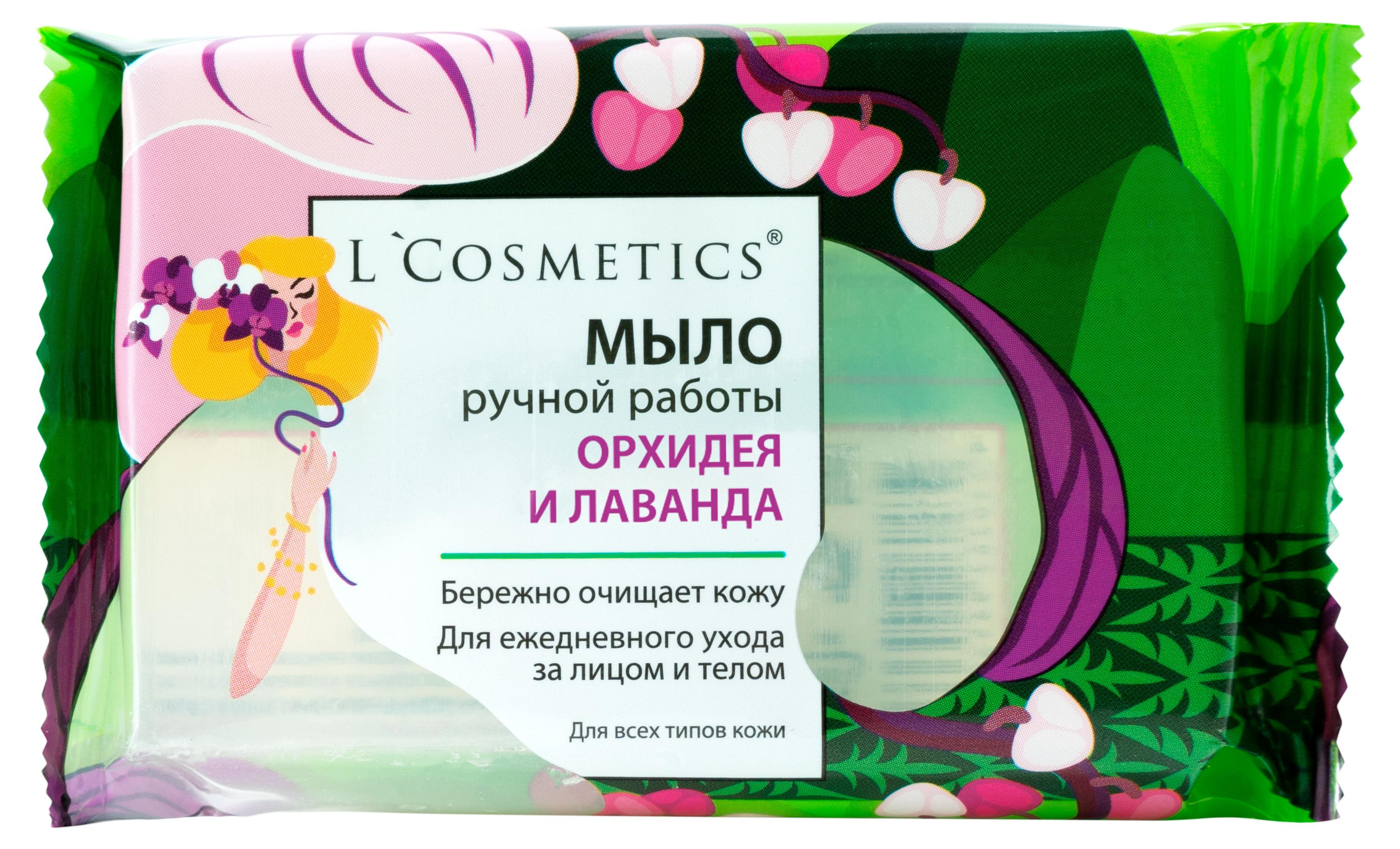 Изображение товара Косметическое мыло L'Cosmetics Орхидея и лаванда ручная работа 80 г
