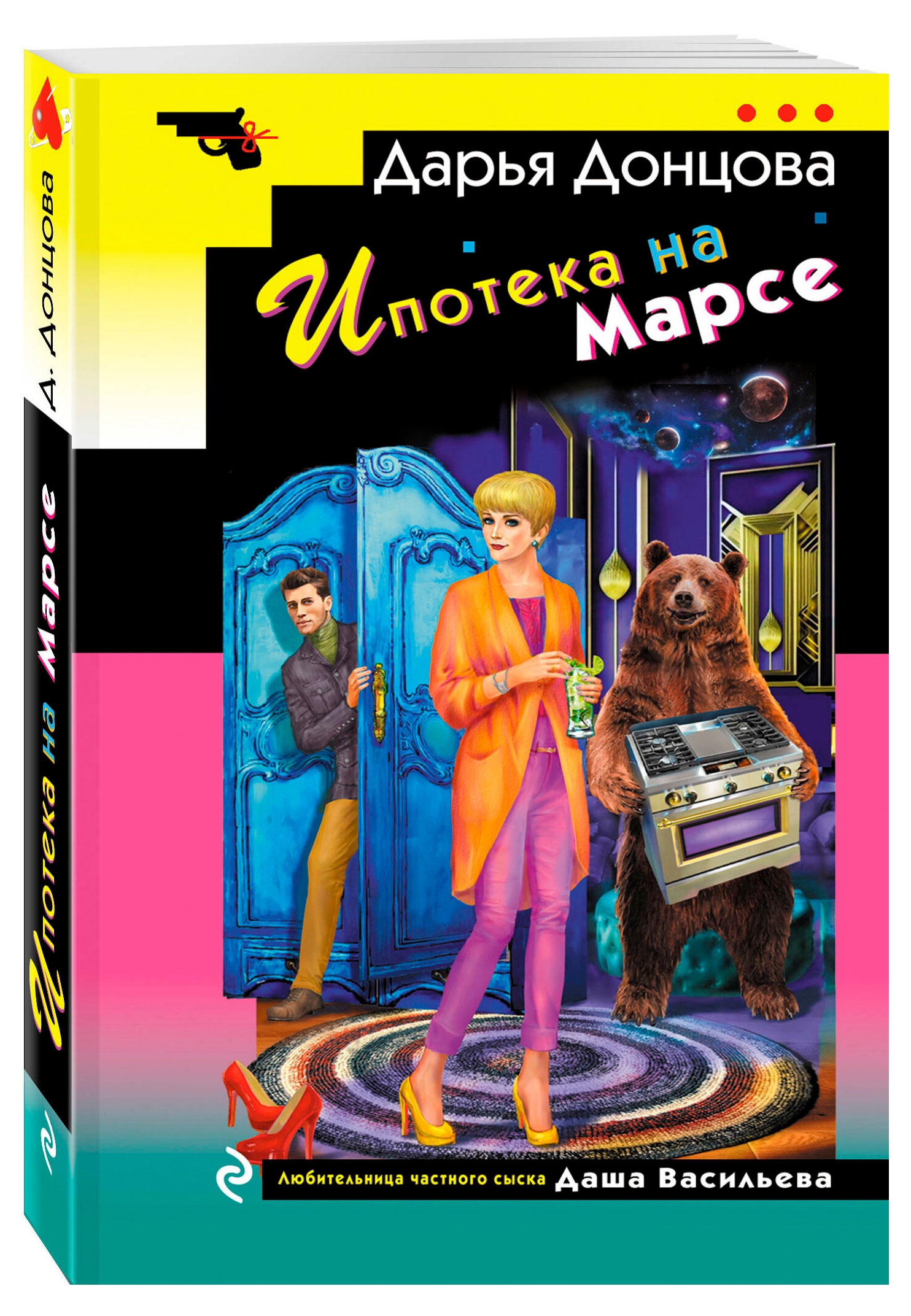 

Ипотека на Марсе, Донцова Д. А.