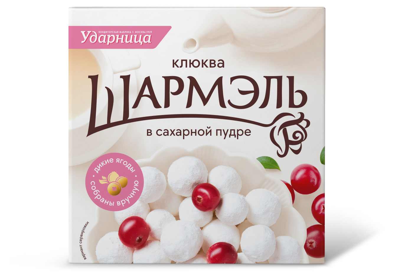 

Клюква Ударница Шармэль в сахарной пудре, 120 г