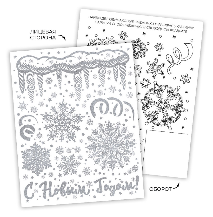 

Декоративная наклейка Феникс-Презент серый, 30х38 см