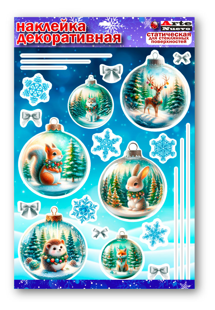 

Декоративная наклейка ArteNuevo Шарики, 30х40 см