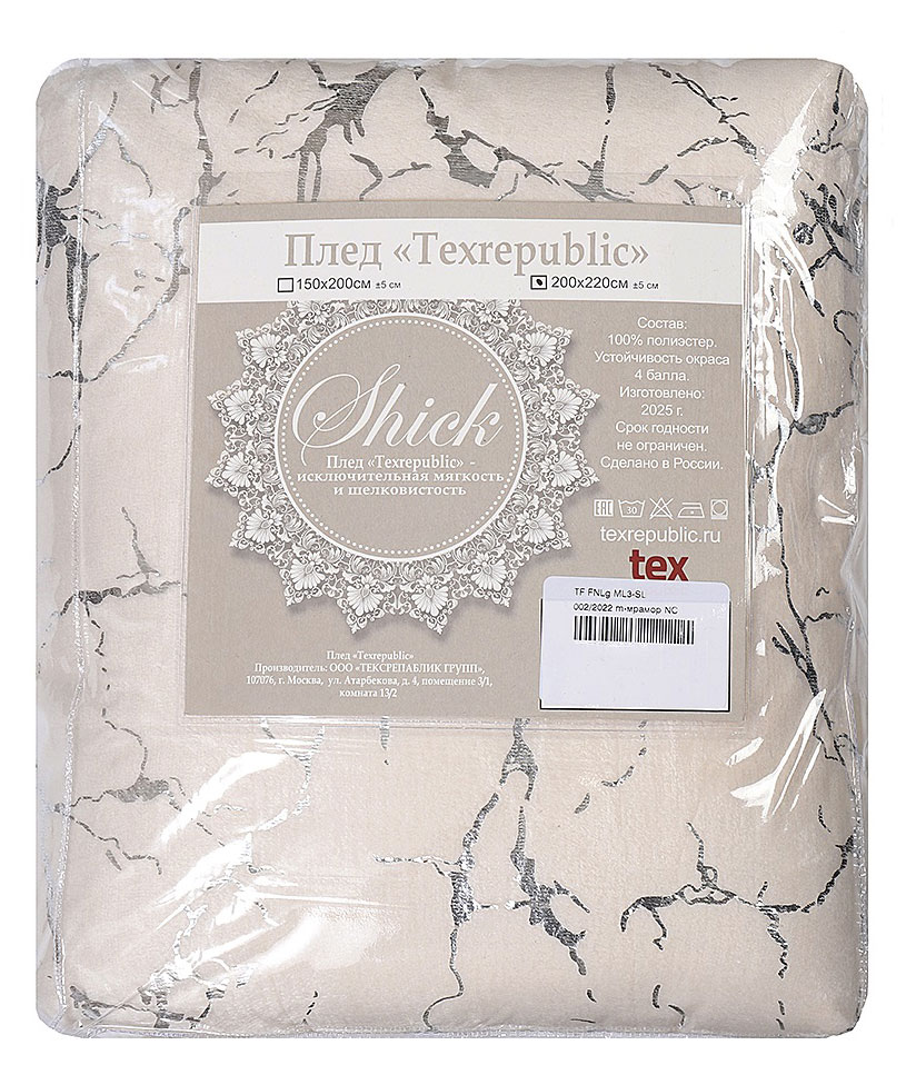 Изображение товара Плед фланель Texrepublic Шампань 150х200 см мягкий теплоизоляционный аксессуар