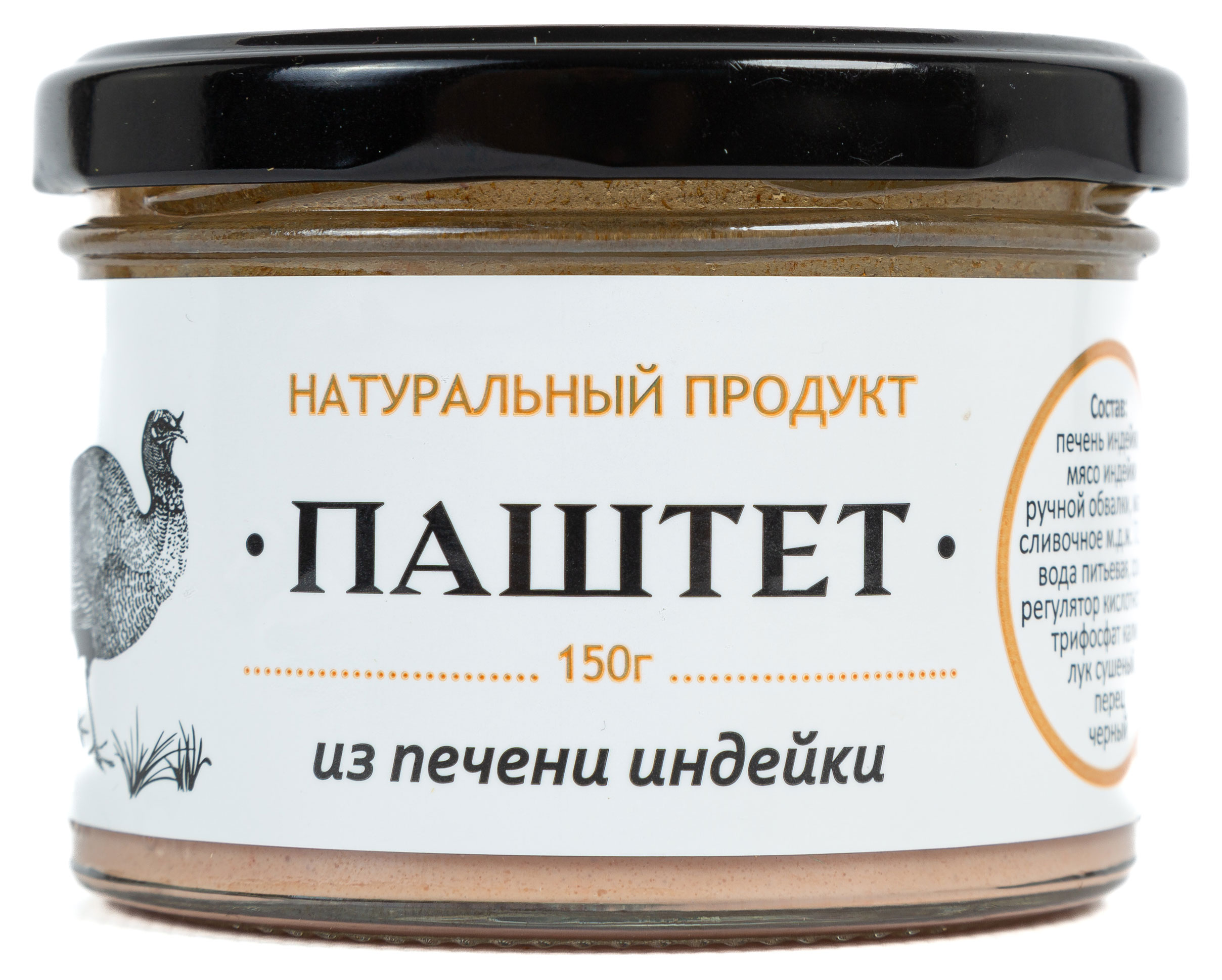 Изображение товара Паштет из печени индейки Деликатесофф 150 г натуральный мясной деликатес