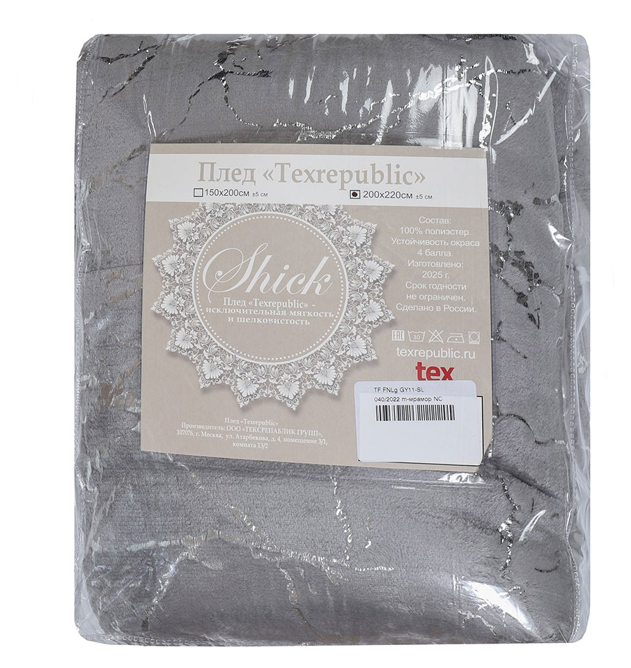

Плед фланель Texrepublic Серый, 200х220 см