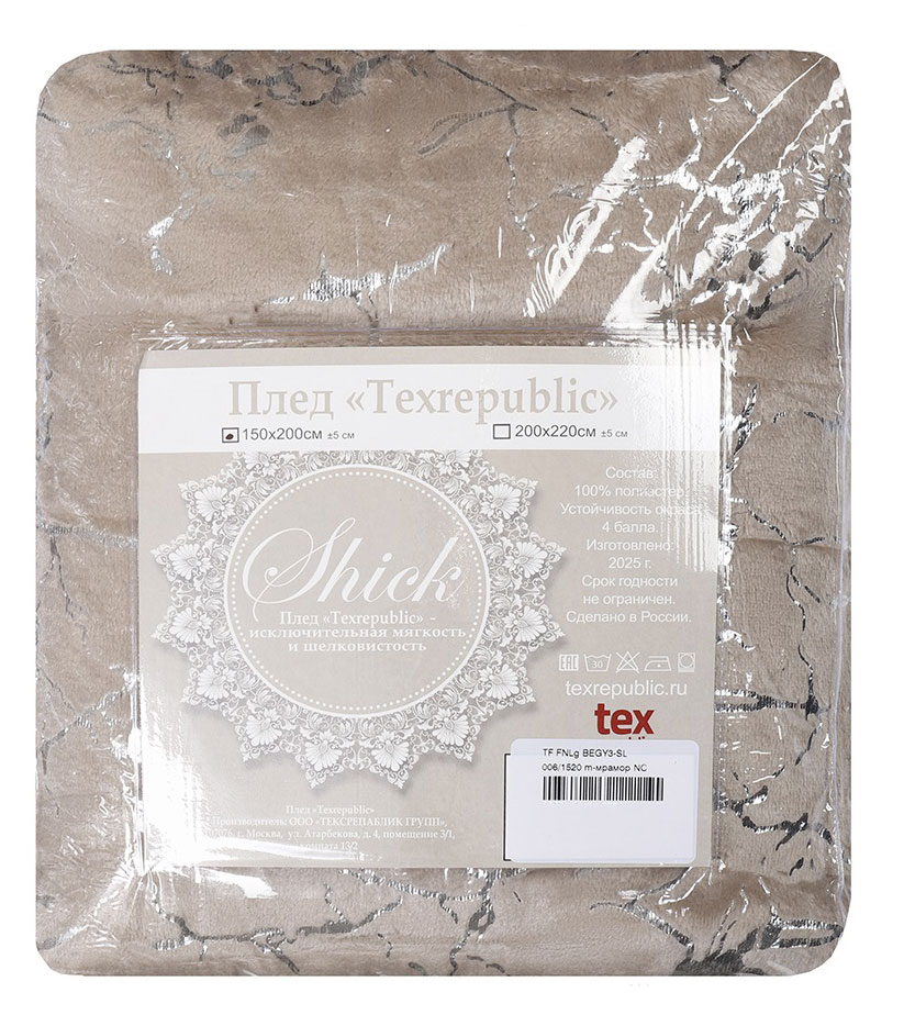 Изображение товара Плед фланель Texrepublic 200х220 см бежевый мягкий и стильный