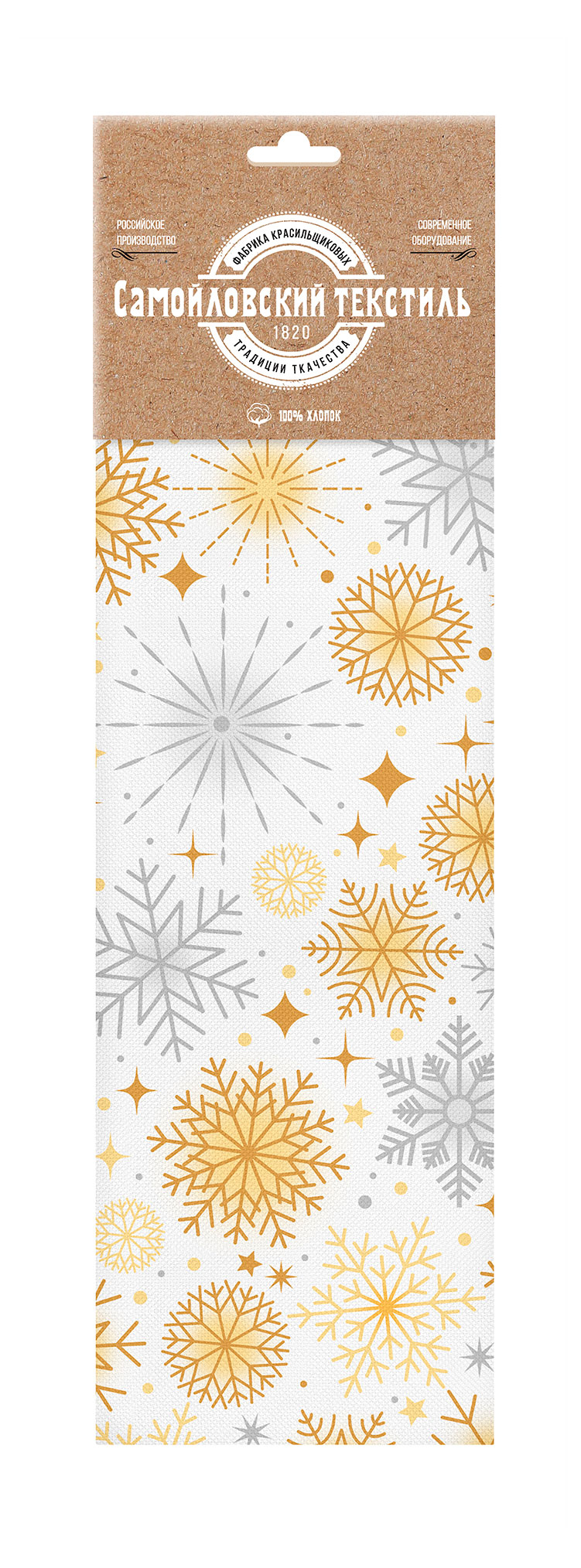 Изображение товара Набор салфеток сервировочных Самойловский Текстиль Снежинки 45x45 см, 2 шт