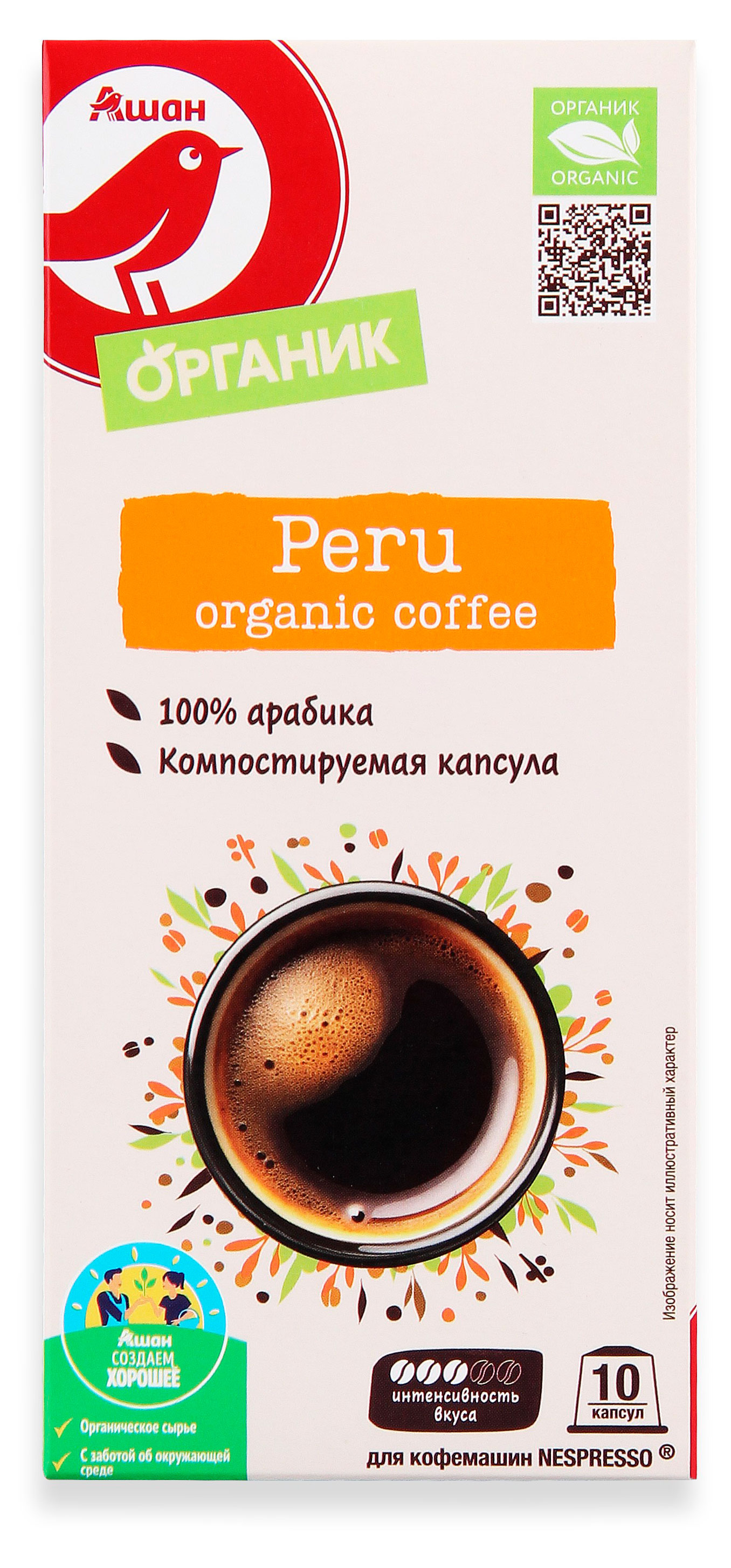Изображение товара Кофе в капсулах АШАН Красная птица Colombia Organic, 10 капсул, Nespresso