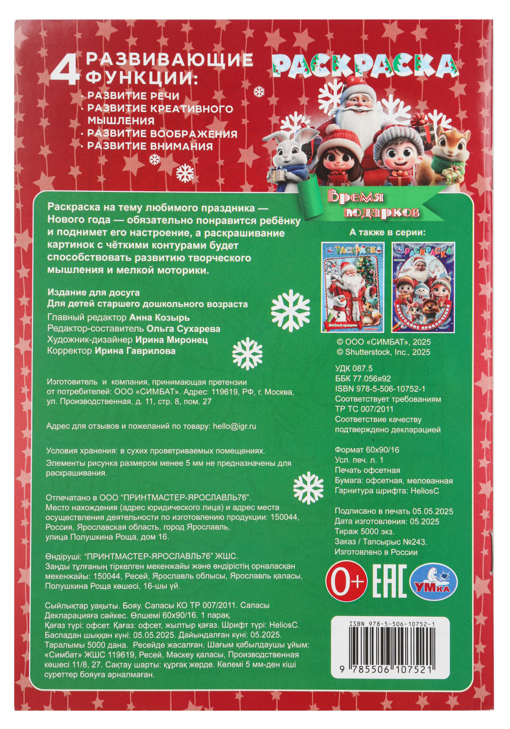 Превью изображения товара