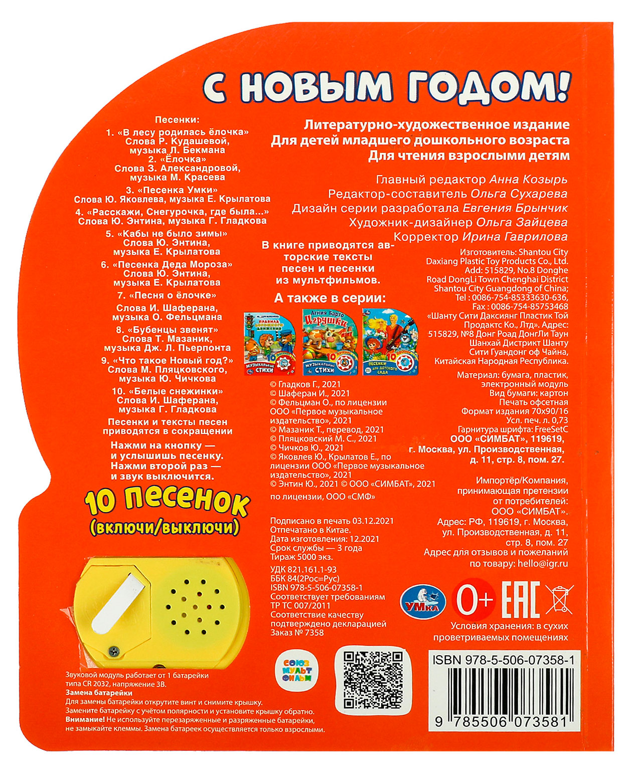 Превью изображения товара