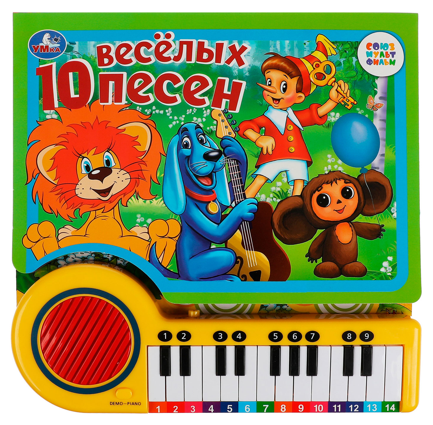 Изображение товара Книга-пианино Союзмультфильм 10 весёлых песен для малышей