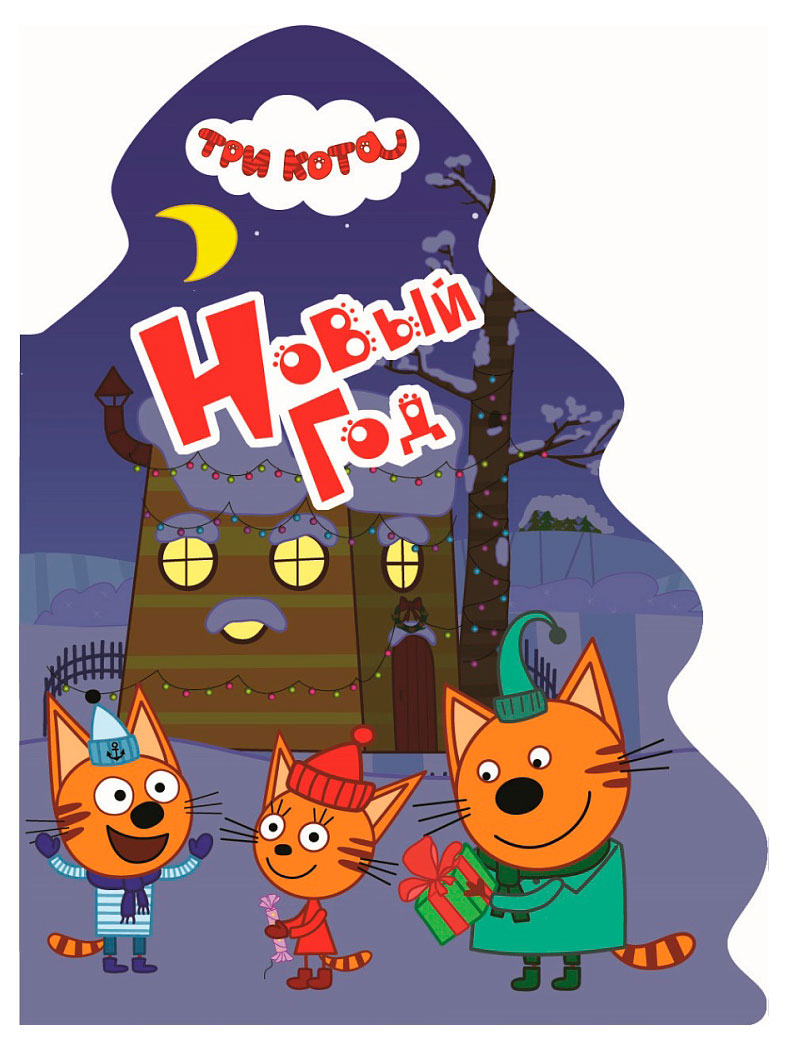 Изображение товара Детская книга Новый Год яркие иллюстрации весёлые стихотворения для малышей