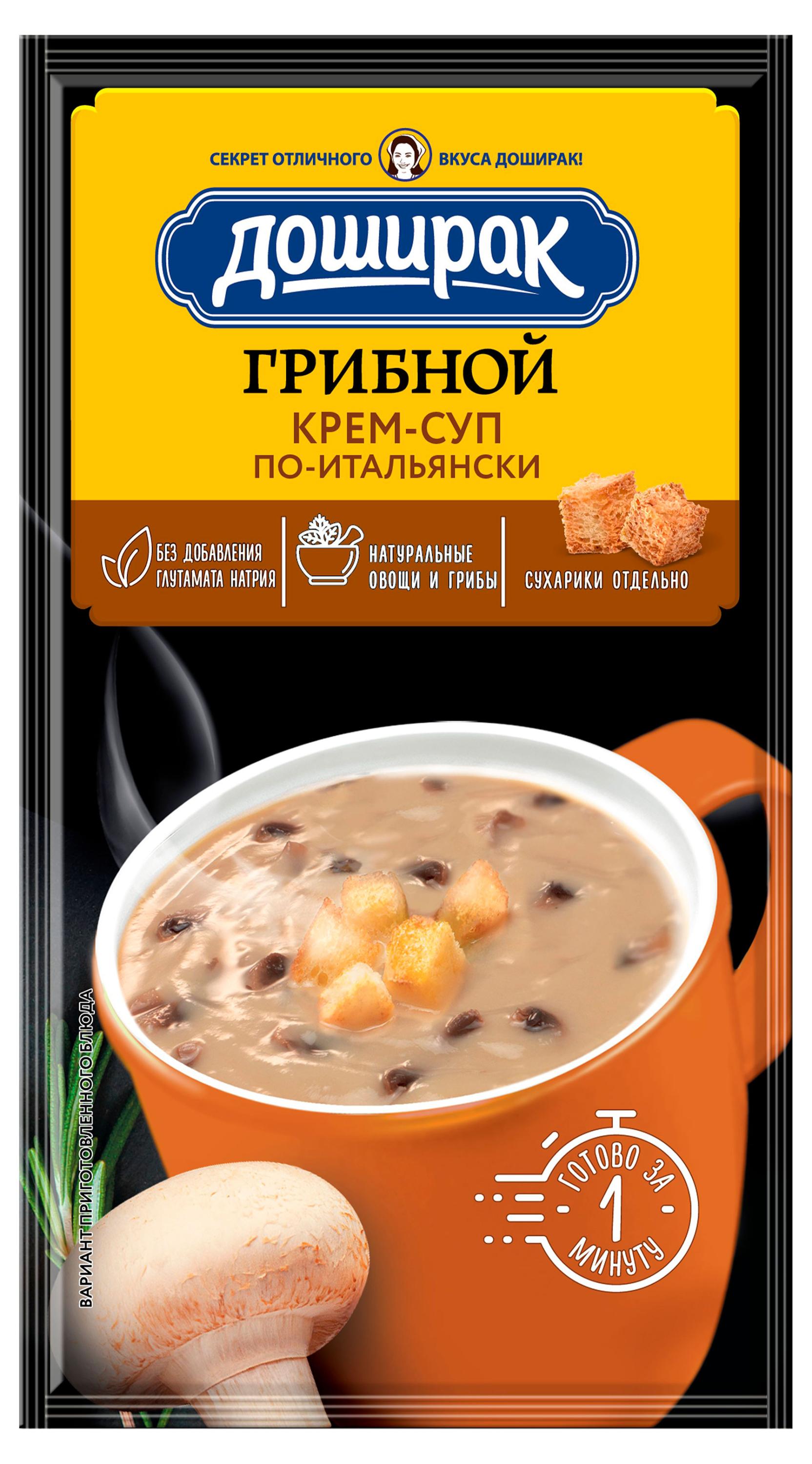 Изображение товара Крем-суп «Доширак» Грибной по-итальянски 2 в 1, 23 г