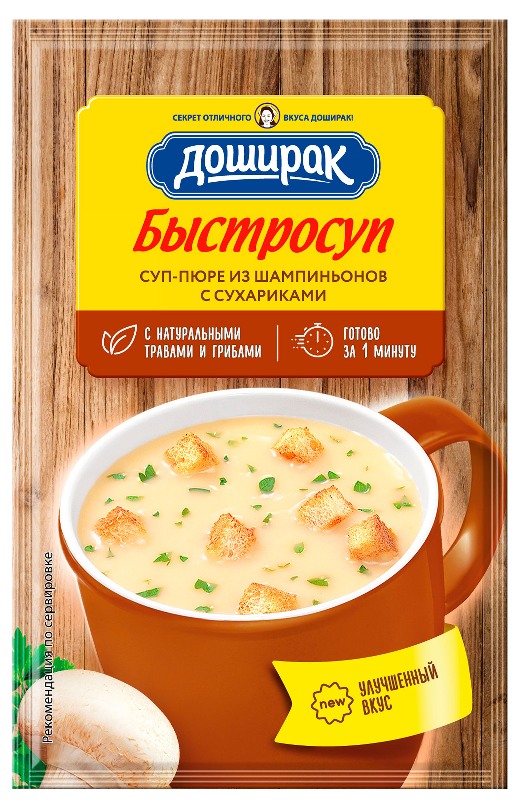 Изображение товара Суп-пюре «Доширак» Быстросуп из шампиньонов с сухариками, 17 г