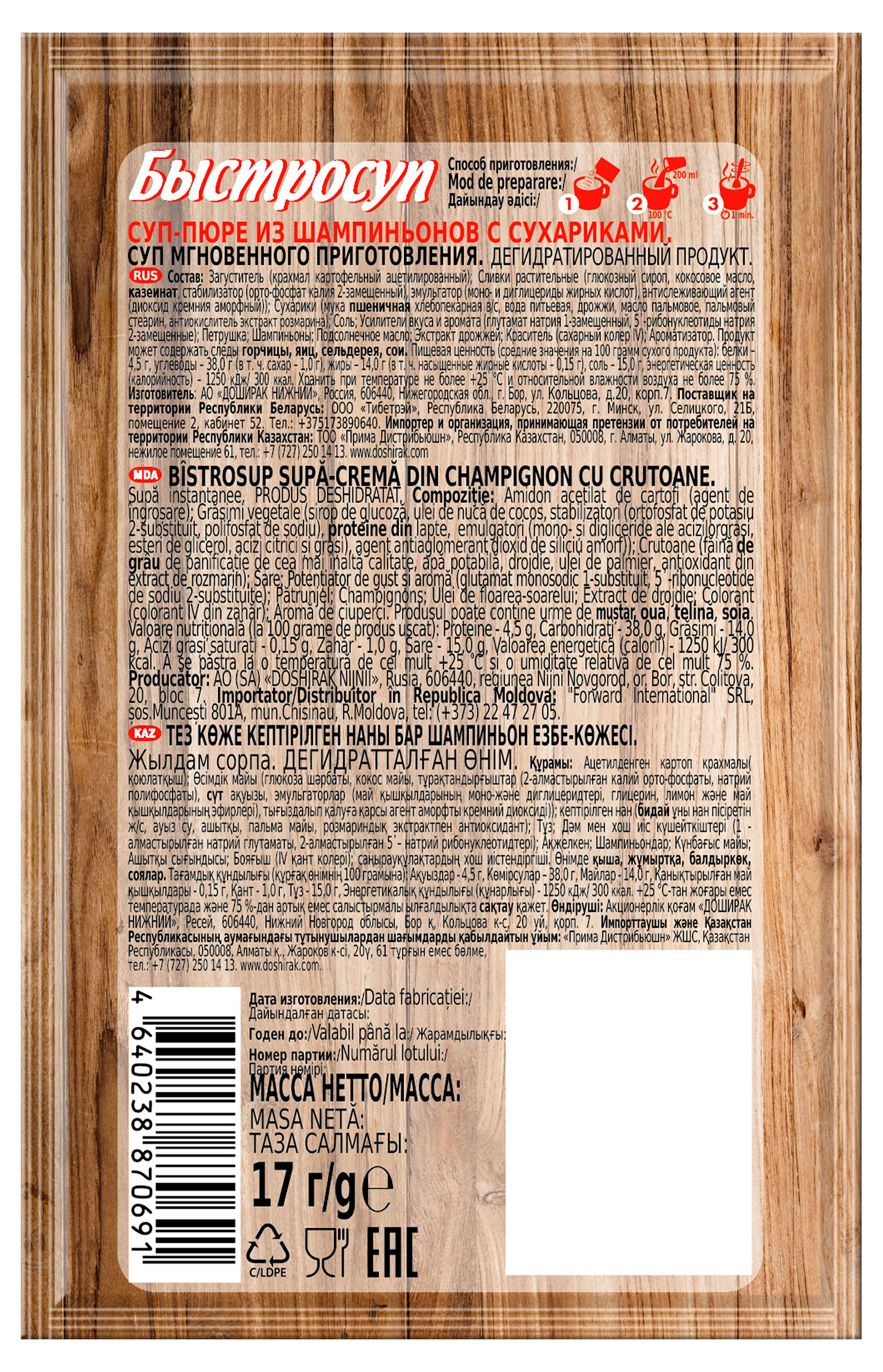 Превью изображения товара