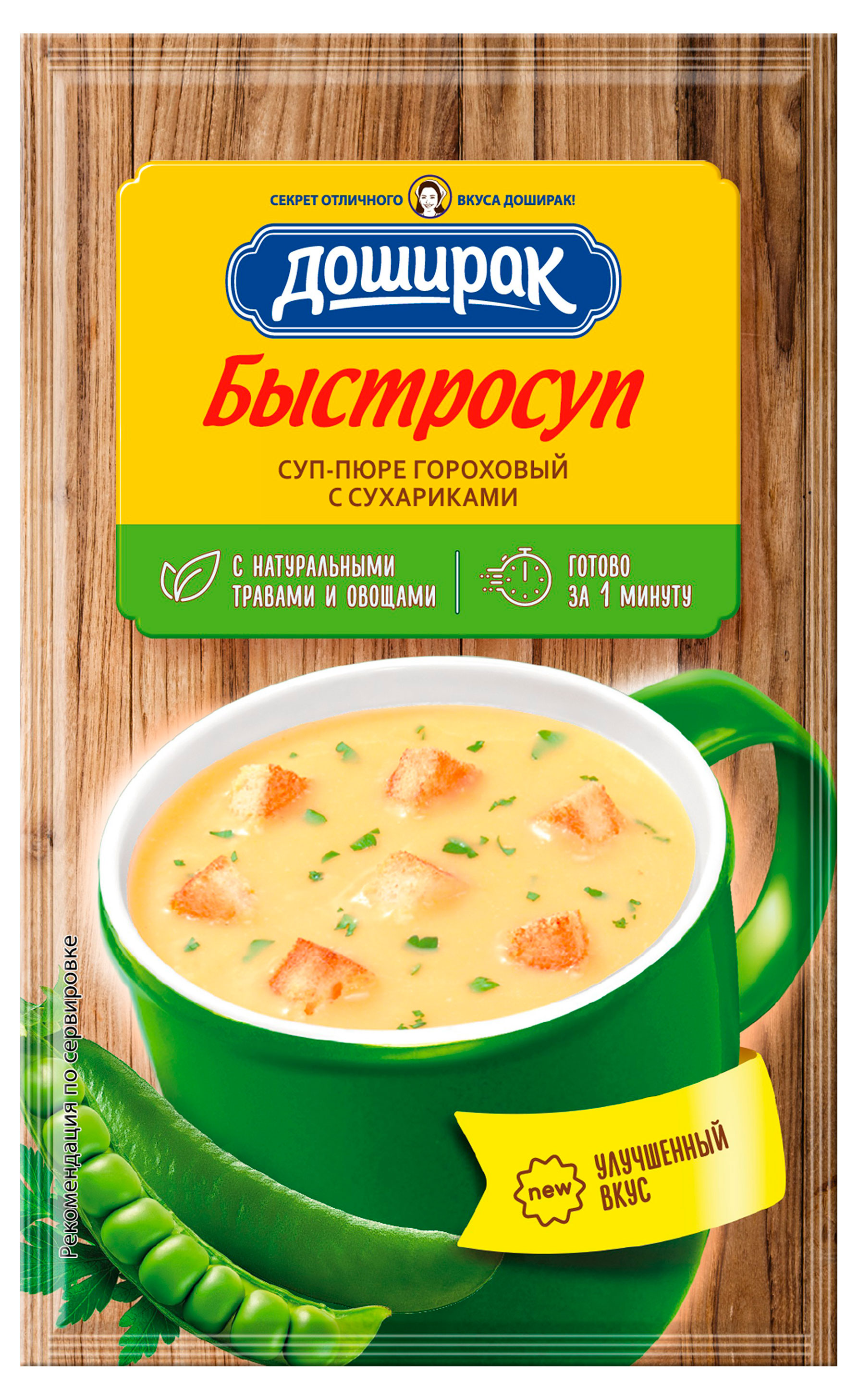 Изображение товара Суп-пюре «Доширак» Быстросуп гороховый с сухариками, 17 г