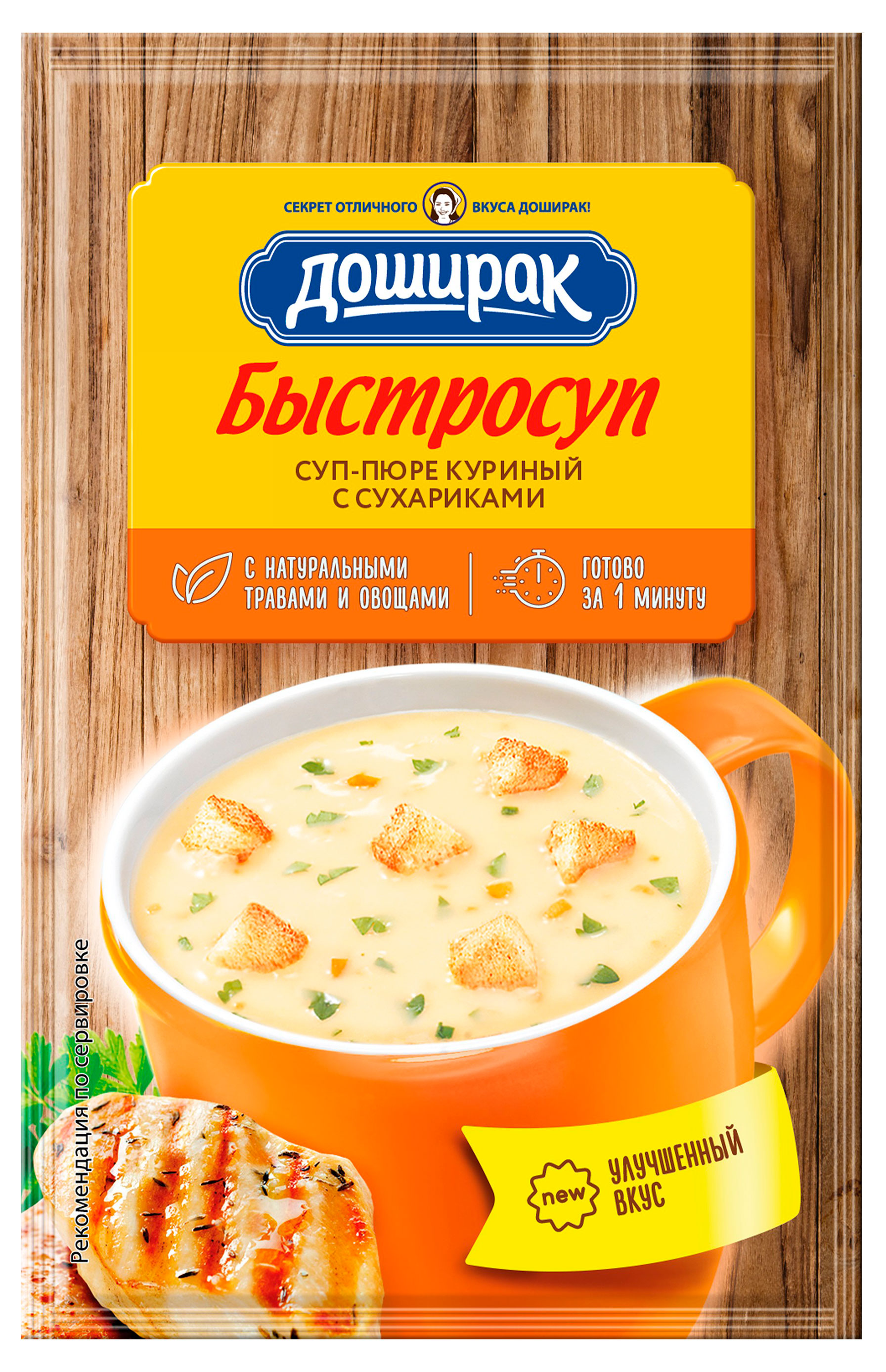 Изображение товара Суп-пюре «Доширак» Быстросуп куриный с сухариками, 17 г