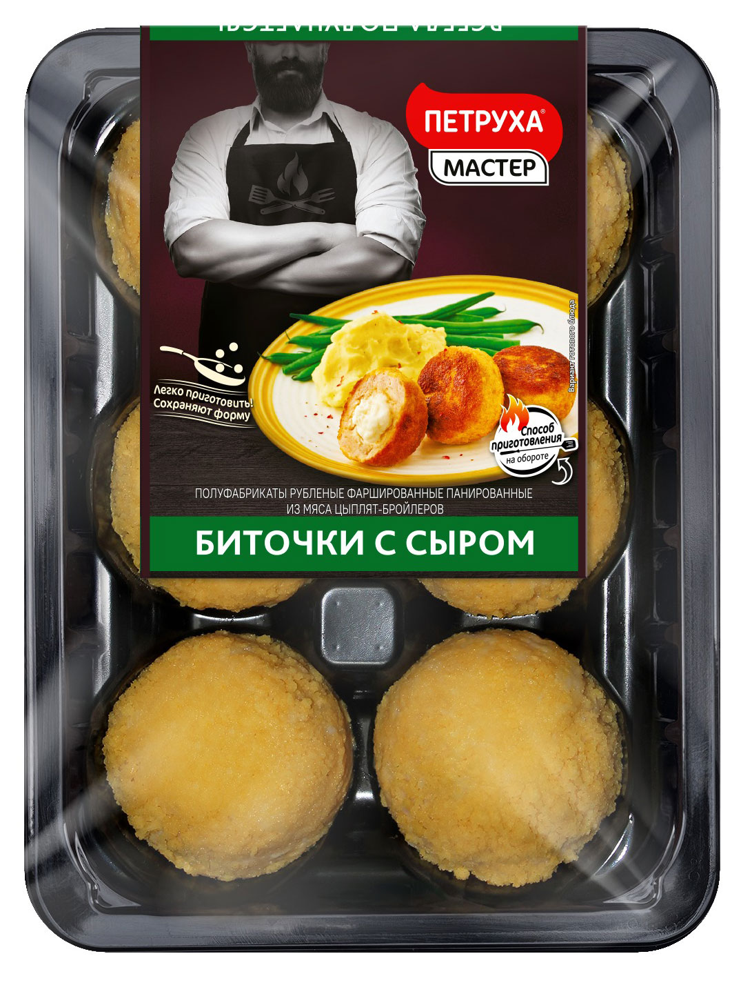 Изображение товара Биточки куриные "Петруха" с сыром охлажденные, 500 г