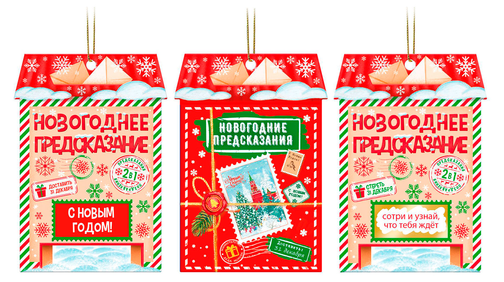 

Елочное украшение Феникс-Презент Подвеска Новогодняя почта с предсказаниями, в ассортименте